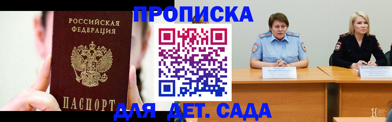 временная регистрация собственник в Боброве